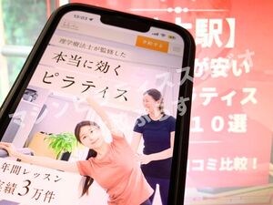 麴町駅 東京都千代田区 マシンピラティススタジオ おすすめ 安い 体験レッスン 比較 口コミ 男性