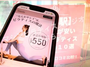 西梅田駅 大阪府大阪市北区 マシンピラティススタジオ おすすめ 安い 体験レッスン 比較 口コミ 男性