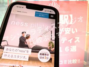 日比谷駅 東京都千代田区 マシンピラティススタジオ おすすめ 安い 体験レッスン 比較 口コミ 男性