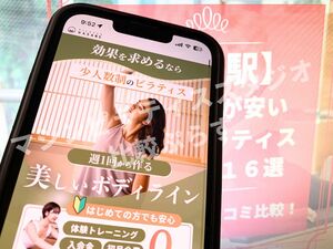 明治神宮前駅 東京都渋谷区 マシンピラティススタジオ おすすめ 安い 体験レッスン 比較 口コミ 男性
