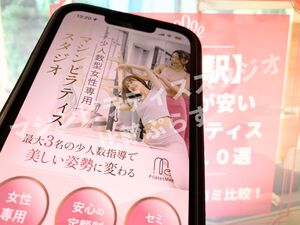 麴町駅 東京都千代田区 マシンピラティススタジオ おすすめ 安い 体験レッスン 比較 口コミ 男性