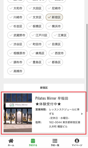 ピラティスミラー 口コミ 評判 料金 体験レッスン 比較 安い マシンピラティス コナミスポーツ株式会社