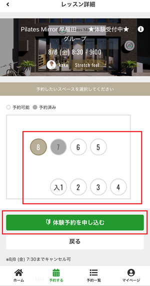 ピラティスミラー 口コミ 評判 料金 体験レッスン 比較 安い マシンピラティス コナミスポーツ株式会社