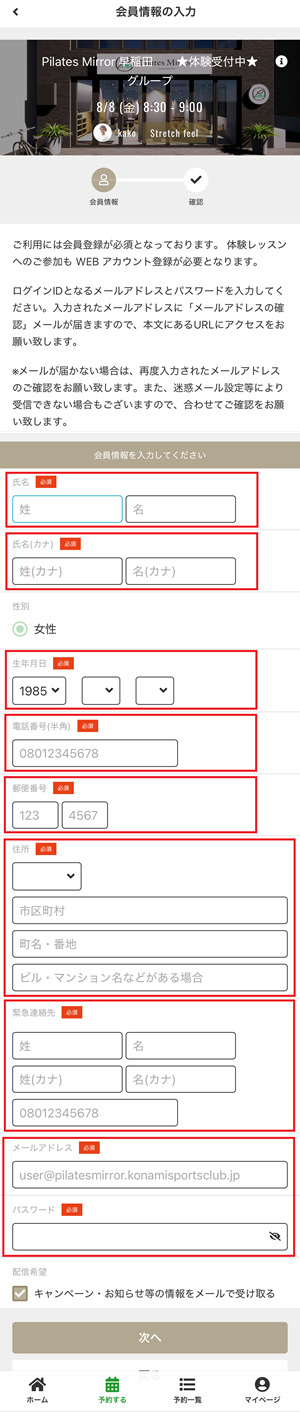 ピラティスミラー 口コミ 評判 料金 体験レッスン 比較 安い マシンピラティス コナミスポーツ株式会社
