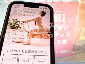 麴町駅 東京都千代田区 マシンピラティススタジオ おすすめ 安い 体験レッスン 比較 口コミ 男性