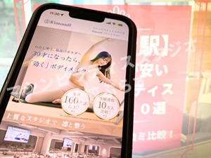 麴町駅 東京都千代田区 マシンピラティススタジオ おすすめ 安い 体験レッスン 比較 口コミ 男性