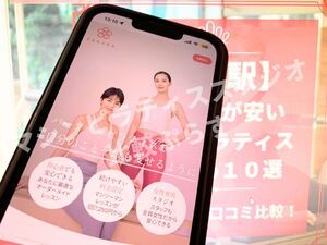 溜池山王駅 東京都港区 マシンピラティススタジオ おすすめ 安い 体験レッスン 比較 口コミ 男性