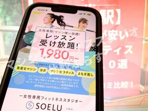 麴町駅 東京都千代田区 マシンピラティススタジオ おすすめ 安い 体験レッスン 比較 口コミ 男性