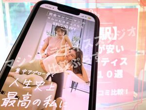 麴町駅 東京都千代田区 マシンピラティススタジオ おすすめ 安い 体験レッスン 比較 口コミ 男性