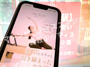 東京都 女性らしい身体づくり ピラティス おすすめ