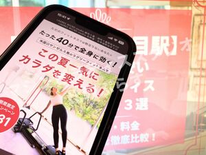 国会議事堂前駅 東京都千代田区 マシンピラティススタジオ おすすめ 安い 体験レッスン 比較 口コミ 男性