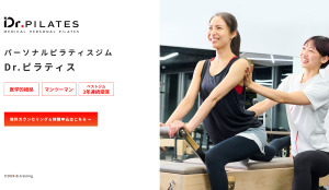 大阪府 ピラティススタジオ おすすめ 安い 体験レッスン 比較 口コミ 男性