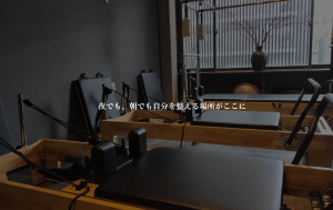 京都府 ピラティススタジオ おすすめ 安い 体験レッスン 比較 口コミ 男性