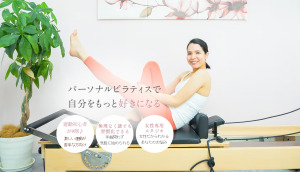 大阪府 ピラティススタジオ おすすめ 安い 体験レッスン 比較 口コミ 男性