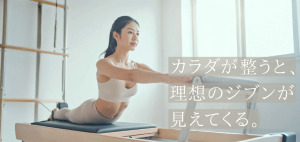 大阪府 ピラティススタジオ おすすめ 安い 体験レッスン 比較 口コミ 男性