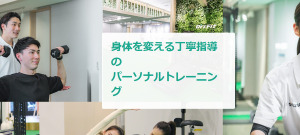 大阪府 ピラティススタジオ おすすめ 安い 体験レッスン 比較 口コミ 男性