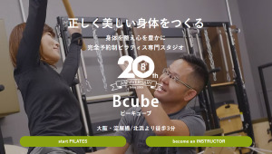 大阪府 ピラティススタジオ おすすめ 安い 体験レッスン 比較 口コミ 男性