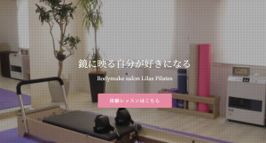 札幌市 北海道 ピラティススタジオ おすすめ 安い 体験レッスン 比較 口コミ 男性