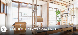 仙台市 宮城県 ピラティススタジオ おすすめ 安い 体験レッスン 比較 口コミ 男性