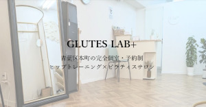 仙台市 宮城県 ピラティススタジオ おすすめ 安い 体験レッスン 比較 口コミ 男性