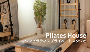 京都府 個人サロン ピラティススタジオ おすすめ 安い 体験レッスン 比較 口コミ 男性