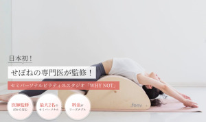 京都府 個人サロン ピラティススタジオ おすすめ 安い 体験レッスン 比較 口コミ 男性