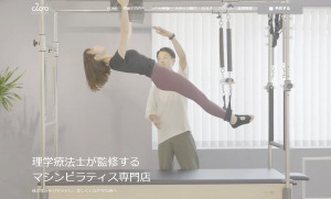 名古屋市 愛知県 個人サロン ピラティススタジオ おすすめ 安い 体験レッスン 比較 口コミ 男性