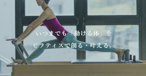 名古屋市 愛知県 個人サロン ピラティススタジオ おすすめ 安い 体験レッスン 比較 口コミ 男性