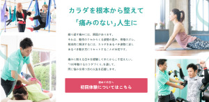 岡山県 個人サロン ピラティススタジオ おすすめ 安い 体験レッスン 比較 口コミ 男性