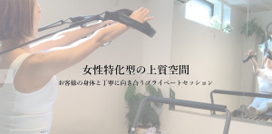 東京都 ピラティススタジオ おすすめ 安い 体験レッスン 比較 口コミ 男性