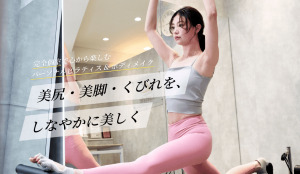 東京都 ピラティススタジオ おすすめ 安い 体験レッスン 比較 口コミ 男性
