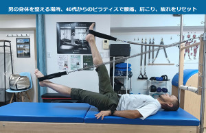 東京都 ピラティススタジオ おすすめ 安い 体験レッスン 比較 口コミ 男性