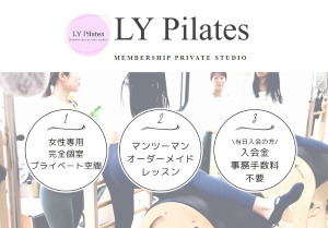 大阪府 個人サロン ピラティススタジオ おすすめ 安い 体験レッスン 比較 口コミ 男性