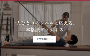 大阪府 個人サロン ピラティススタジオ おすすめ 安い 体験レッスン 比較 口コミ 男性