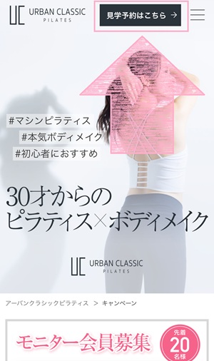 アーバンクラシックピラティス 口コミ URBAN CLASSIC PILATES 評判 値段 料金 違約金 体験レッスン 株式会社VB NEXT