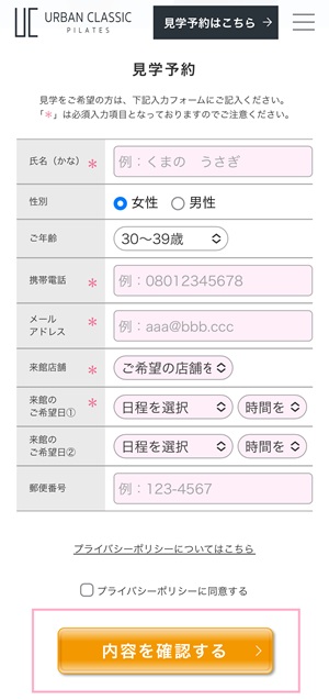 アーバンクラシックピラティス 口コミ URBAN CLASSIC PILATES 評判 値段 料金 違約金 体験レッスン 株式会社VB NEXT