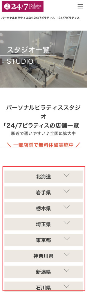 24/7pilates 口コミ 評判 料金 体験レッスン 株式会社トゥエンティーフォーセブンホールディングス