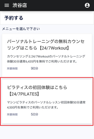 24/7pilates 口コミ 評判 料金 体験レッスン 株式会社トゥエンティーフォーセブンホールディングス