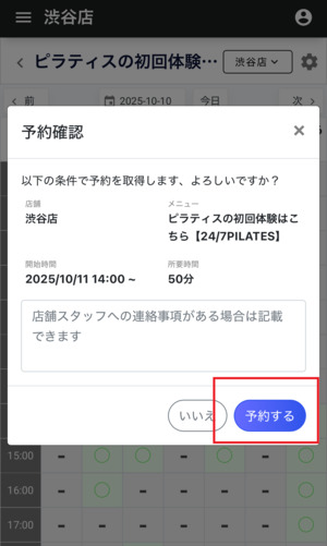 24/7pilates 口コミ 評判 料金 体験レッスン 株式会社トゥエンティーフォーセブンホールディングス