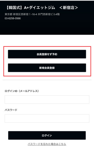 エープラスダイエットジム A+dietgym 口コミ 評判 料金 高い 体験レッスン 株式会社アルジャンスー