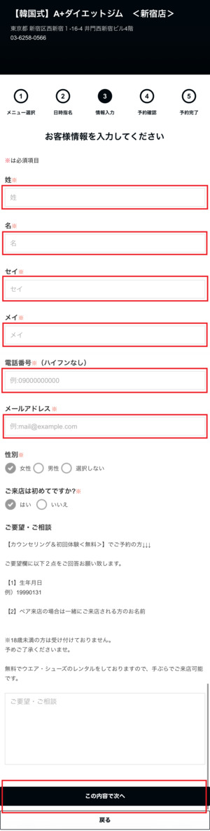 エープラスダイエットジム A+dietgym 口コミ 評判 料金 高い 体験レッスン 株式会社アルジャンスー