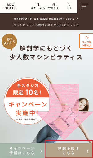 BDC PILATES 口コミ 評判 料金 体験レッスン オープンロードアソシエイツ株式会社