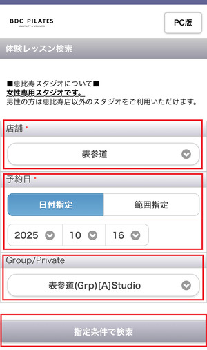 BDC PILATES 口コミ 評判 料金 体験レッスン オープンロードアソシエイツ株式会社