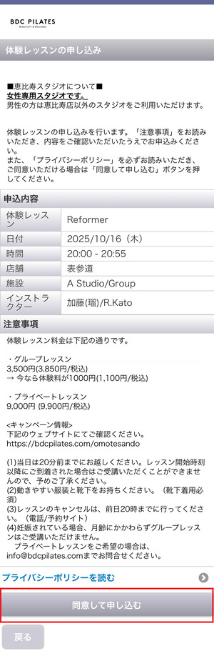 BDC PILATES 口コミ 評判 料金 体験レッスン オープンロードアソシエイツ株式会社