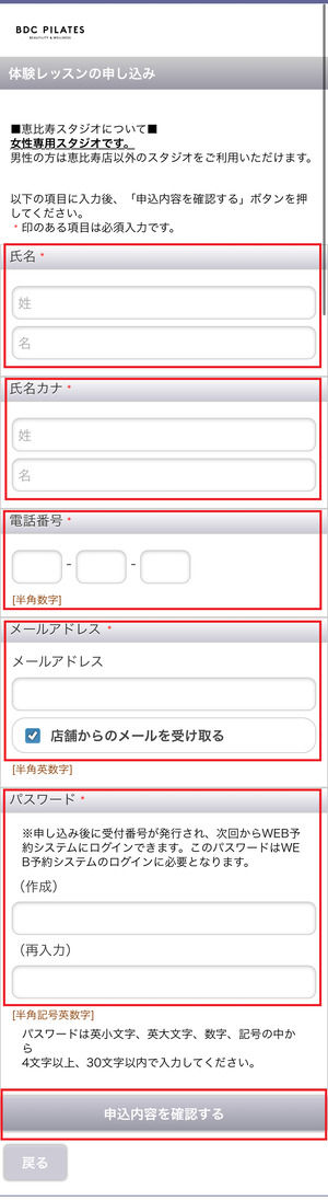 BDC PILATES 口コミ 評判 料金 体験レッスン オープンロードアソシエイツ株式会社