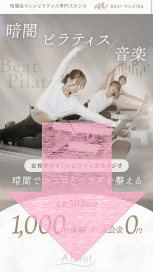BEAT PILATES ビートピラティス 口コミ 評判 暗闇系マシンピラティス 料金 体験レッスン 合同会社Forza