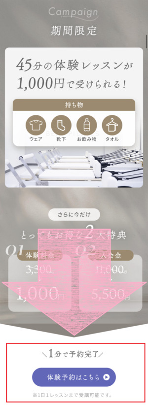 BEAT PILATES ビートピラティス 口コミ 評判 暗闇系マシンピラティス 料金 体験レッスン 合同会社Forza