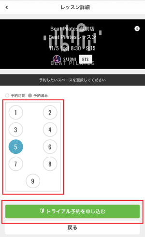 BEAT PILATES ビートピラティス 口コミ 評判 暗闇系マシンピラティス 料金 体験レッスン 合同会社Forza