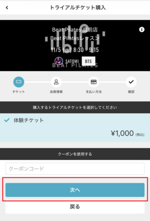 BEAT PILATES ビートピラティス 口コミ 評判 暗闇系マシンピラティス 料金 体験レッスン 合同会社Forza