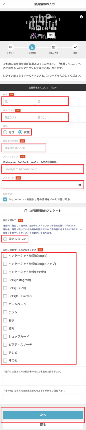 BEAT PILATES ビートピラティス 口コミ 評判 暗闇系マシンピラティス 料金 体験レッスン 合同会社Forza